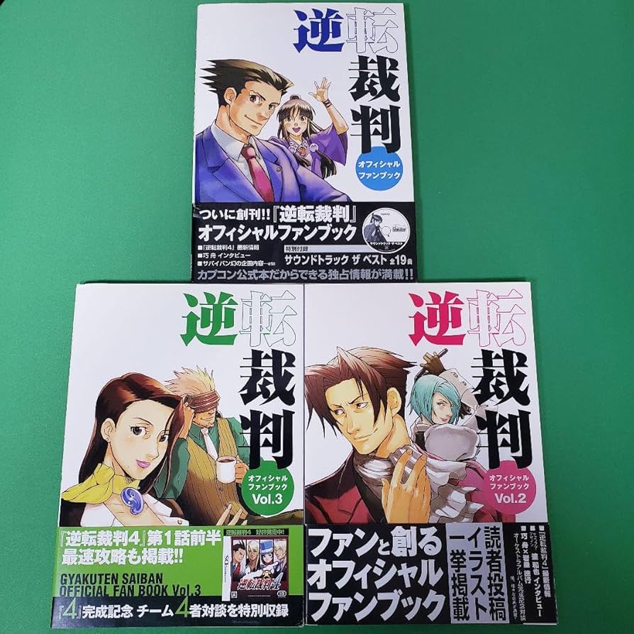 Amazon.co.jp: 逆転裁判1 2 3 オフィシャルファンブック 3冊セット