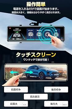 Amazon.co.jp: ドライブレコーダー ミラー型 【2024年新モデル・12