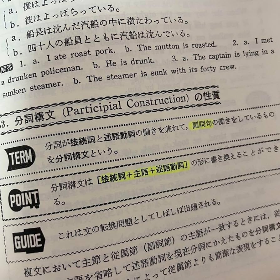 Amazon.co.jp: 平岡塾 クリーム本 英文法 : おもちゃ