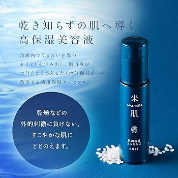 Amazon.co.jp: 米肌(MAIHADA) 肌潤改善エッセンス 保湿 美容液 30mL