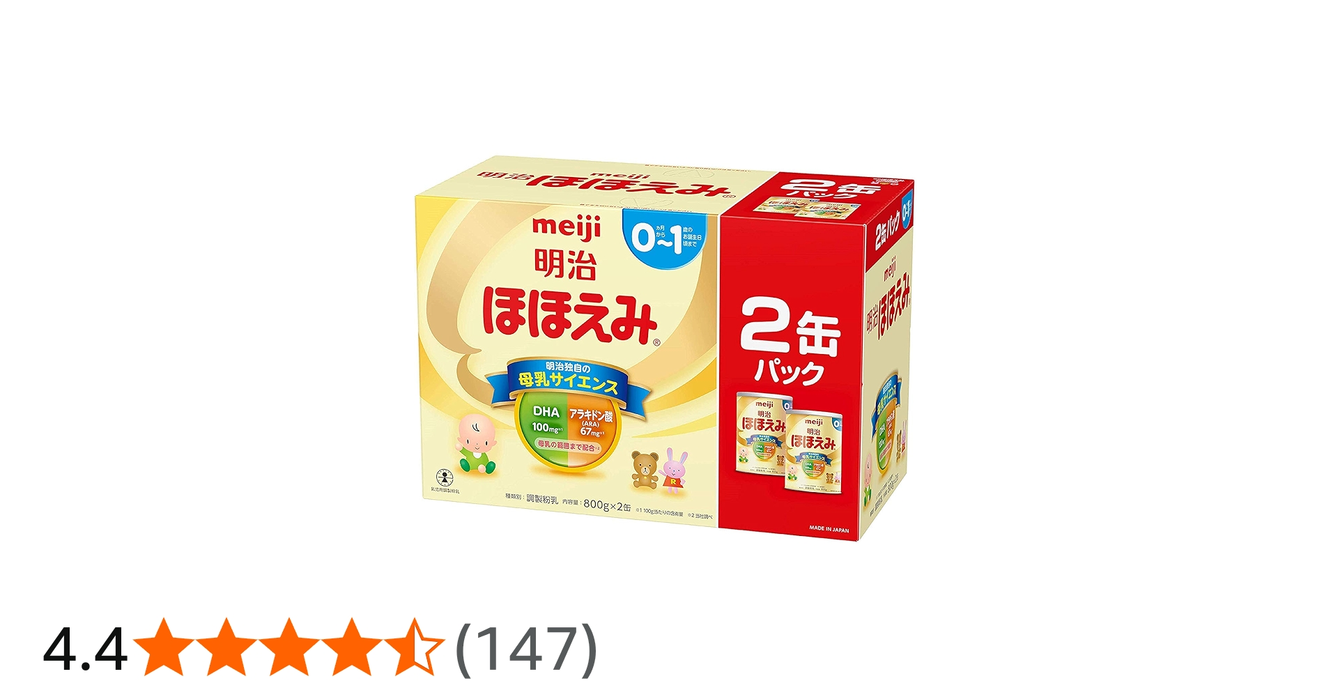 Amazon.co.jp: 明治 ほほえみ 2缶パック 800g×2缶×2セット 粉末 : 食品