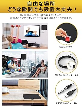 Amazon | 【2022年改良モデル 室内アンテナ】 テレビアンテナ 屋内