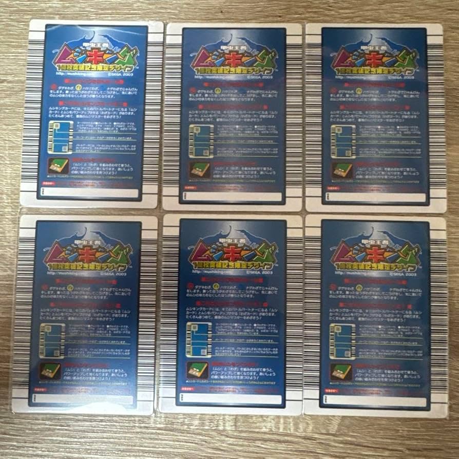 Amazon.co.jp: ムシキング 強さ160 まとめ売り 1億枚 #ムシキング