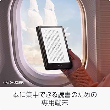 Amazon.co.jp: 【セット買い】Kindle Paperwhite 16GB 広告なし