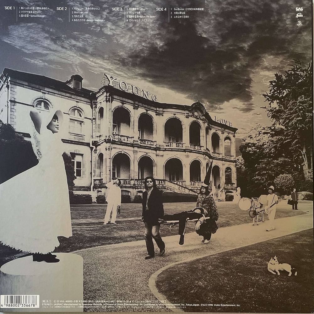 Amazon.co.jp: Young Love [Analog]: ミュージック