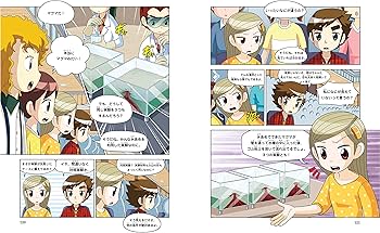 学校勝ち抜き戦・実験対決シリーズ【3巻セット】41巻-43巻