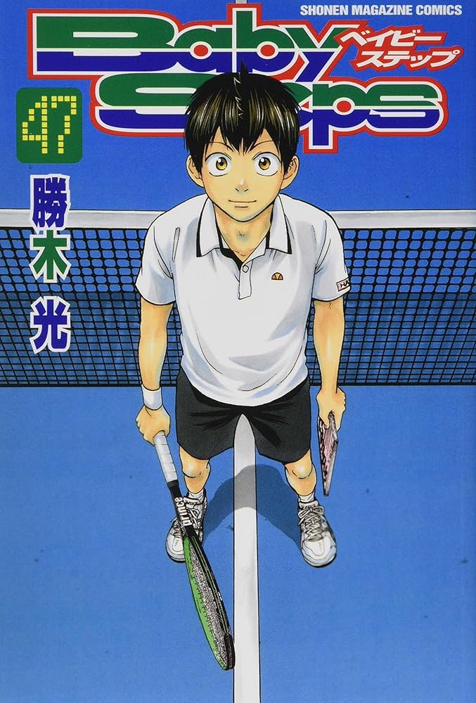 ベイビーステップ(47) (少年マガジンコミックス) | 勝木 光 |本 | 通販