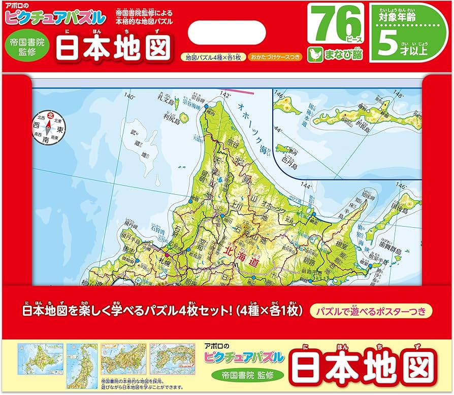 Amazon | エポック社 【アポロのピクチュアパズル】 知育/教育 日本