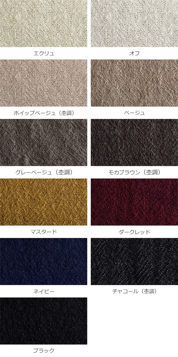 反物販売】洗いをかけた ウールガーゼ 2/48番手 【毛 生地 無地