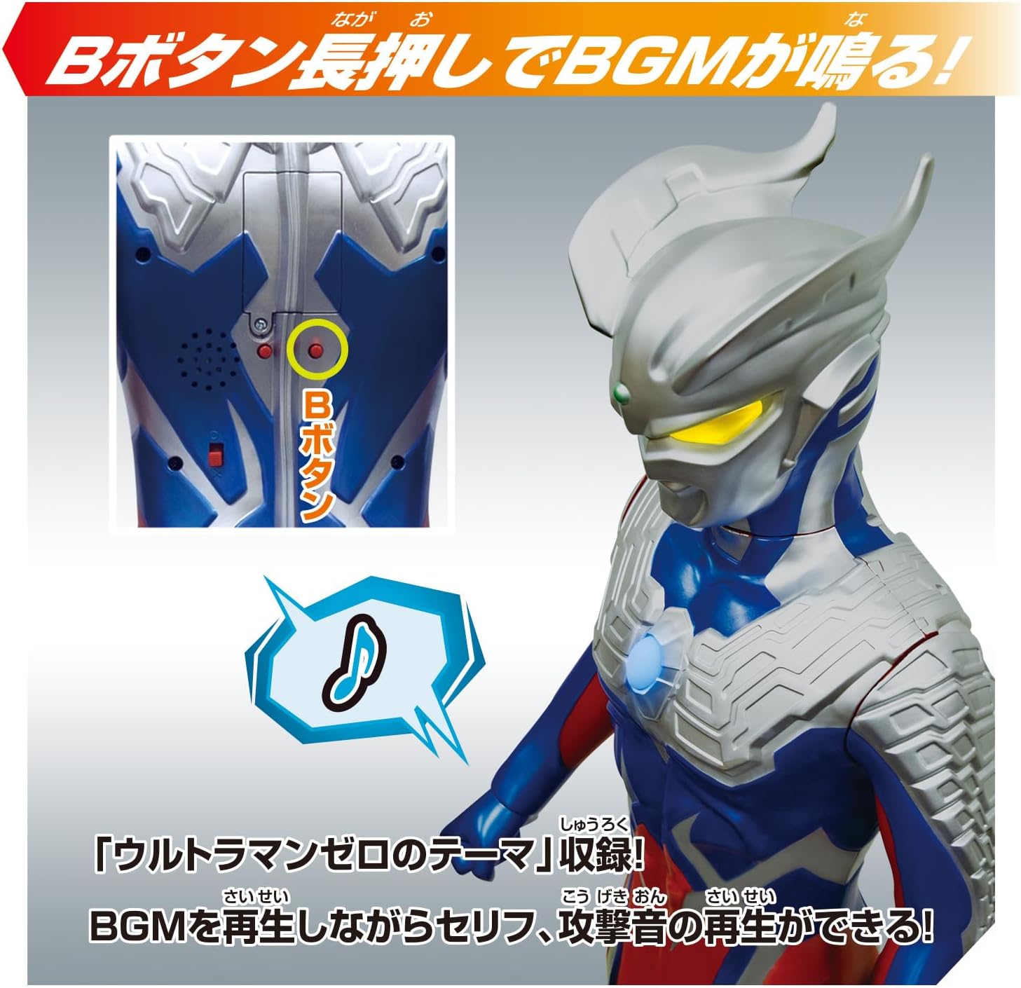 スーパーDX ウルトラマンゼロ |ジャンルで探す,おもちゃ,男の子向け