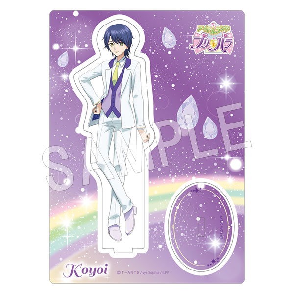 予約】アイドルランドプリパラ アクリルスタンド コヨイ | は行