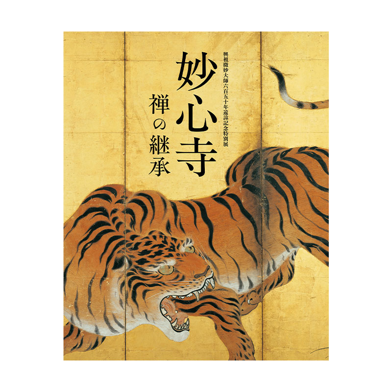 図録,日本美術 | 大阪市立美術館オンラインショップ