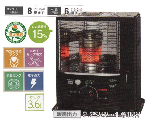 トヨトミ新製品ダブルクリーン石油ストーブRC-W36N,TOYOTOMI日本製の