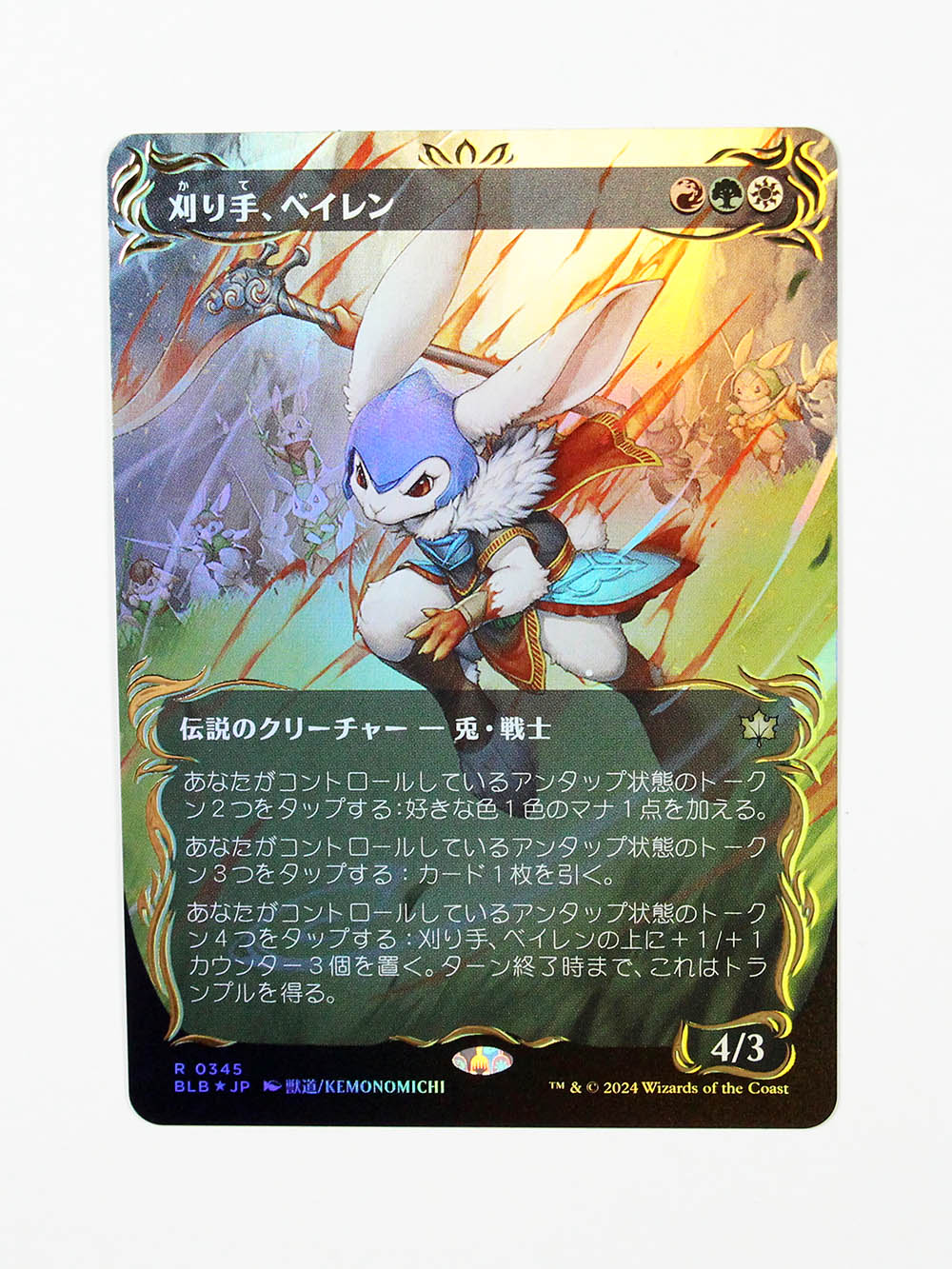 PSA10 狩り手、ベイレン レイズドFoil 英語版 MTG BLB PSA10 狩り手