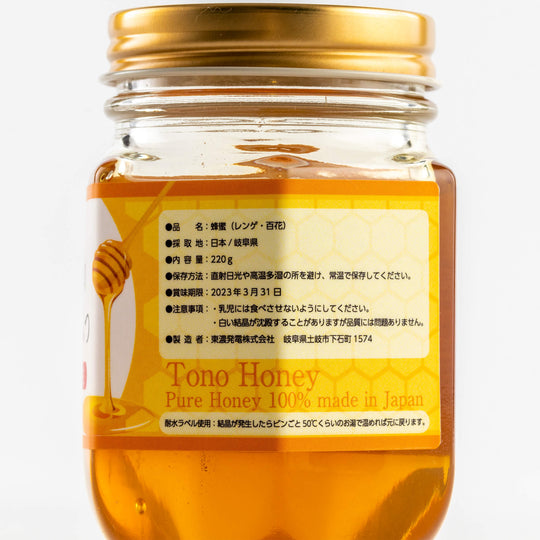東濃はちみつ3個セット – もとてらす東美濃