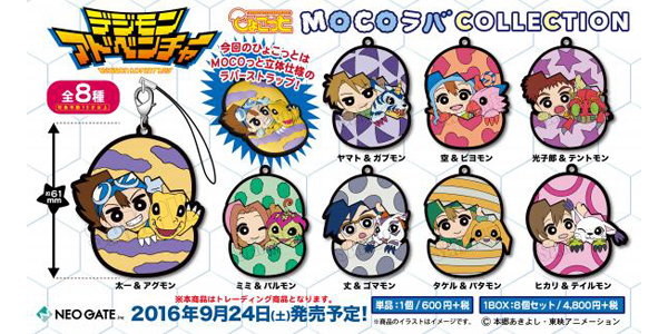 トピックス】『デジモンアドベンチャー』ひょこっとラバーストラップが