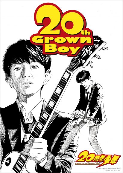 藤木直人が音楽活動20周年記念のニューアルバム「20th -Grown Boy