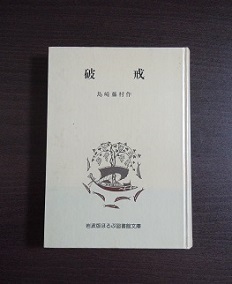 岩波版ほるぷ図書館文庫: 乃帆書房