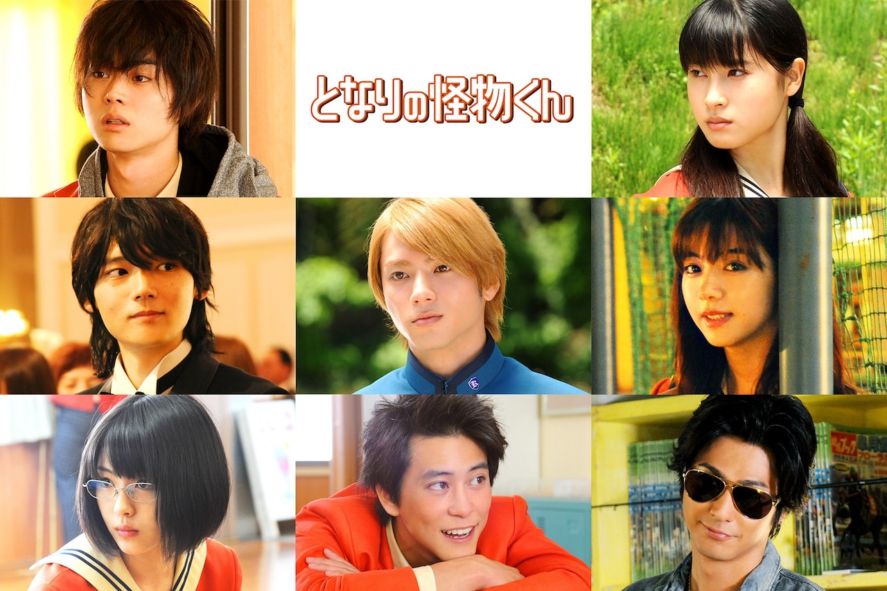 映画「となりの怪物くん」に古川雄輝、山田裕貴、池田エライザら出演