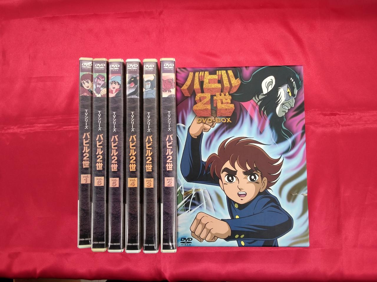 ジェネオン エンターテイメント|バビル2世 DVD-BOX|【ハードオフ公式