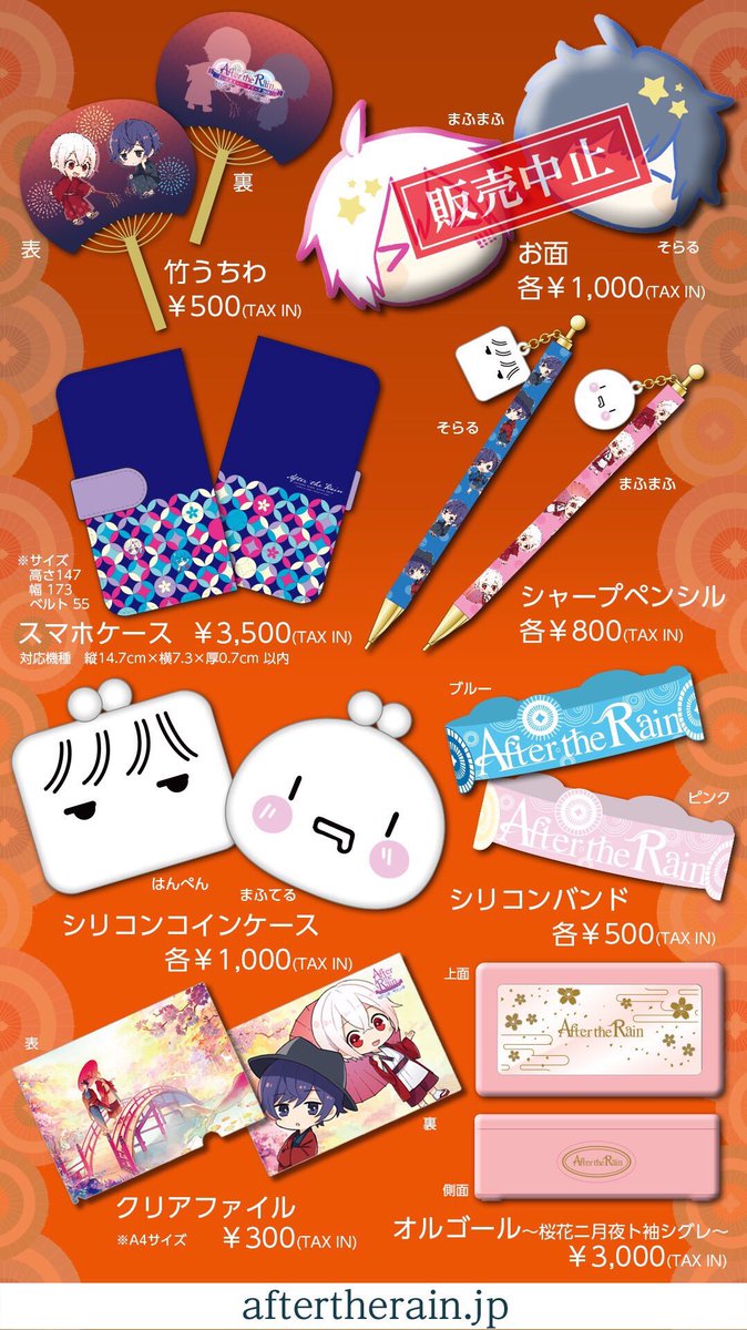 8/7(火)AtRグッズ先行9時〜販売開始！】 缶バッジくじの「そらまふ賞