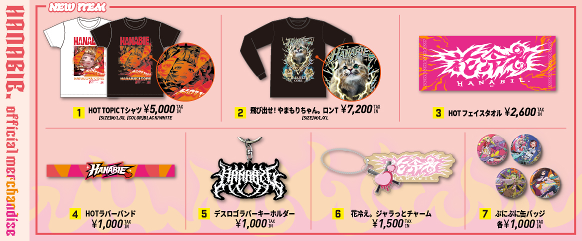 💥NEW MERCH📢】 いよいよ来週からスタートする 「もしかして！今年