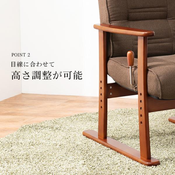 高座椅子 無段階リクライニング [幅58] | おしゃれな家具・インテリア