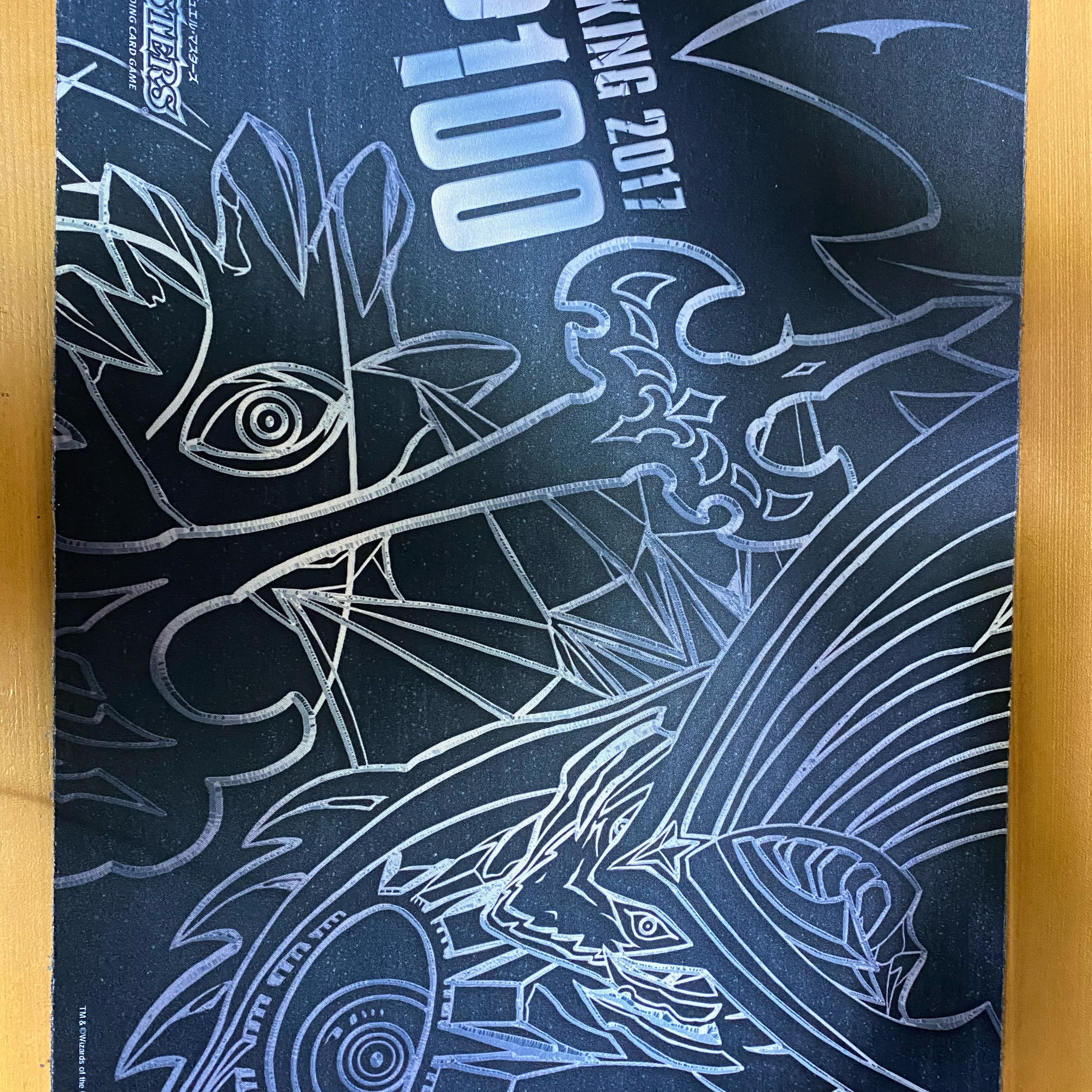 2017年度 DМPランキングプレイマット 煌龍サッヴァーク DMPランキング