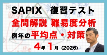 26_SAPIX4_1fukute-375x194.jpeg