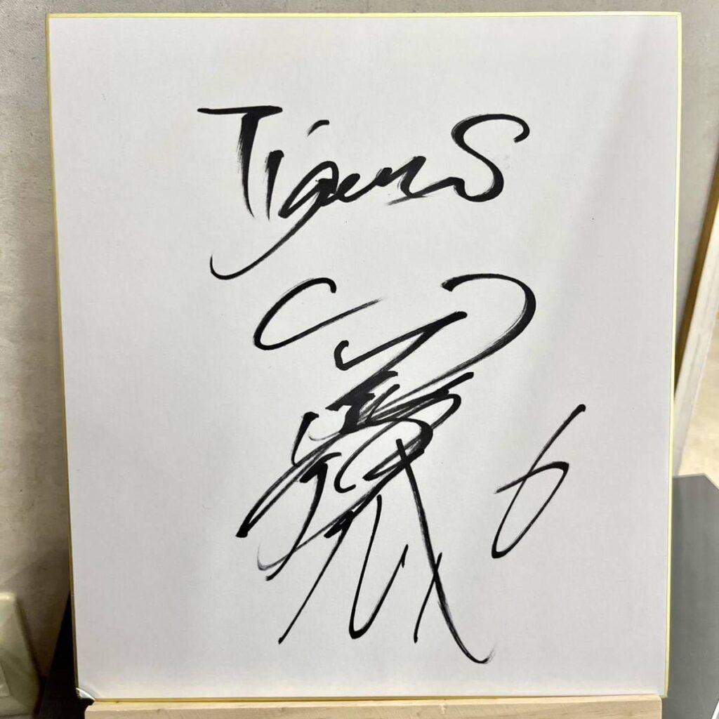 金本知憲 サインの買取実績 | 買取専門店さすがや