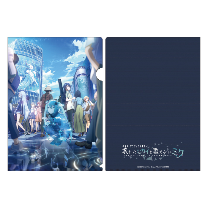 劇場版プロジェクトセカイ 壊れたセカイと歌えないミク」クリア