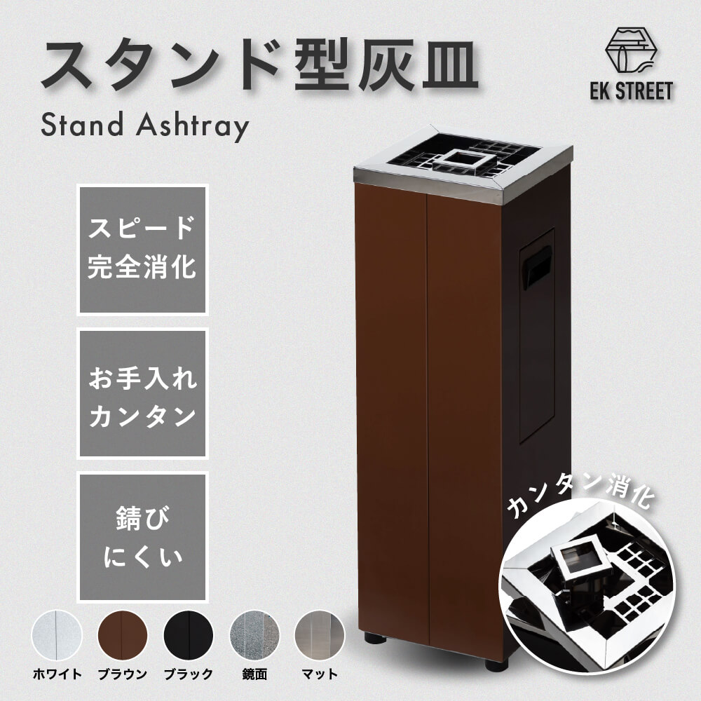楽天市場】スタンド型灰皿 ASH TOWER (ブラック・黒) AT01BK 縦型灰皿