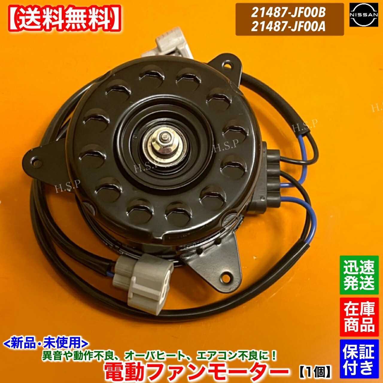 楽天市場】C26 セレナ 新品 電動ファン モーター 1個 HC26 HFC26 MFC26
