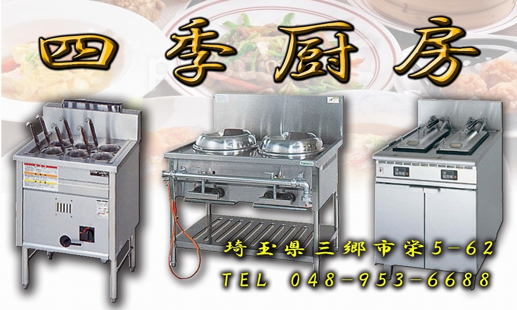 冷蔵ショーケース 100v 92L ㈱オフィスコンビニ XW-105-4 | 中古 冷え