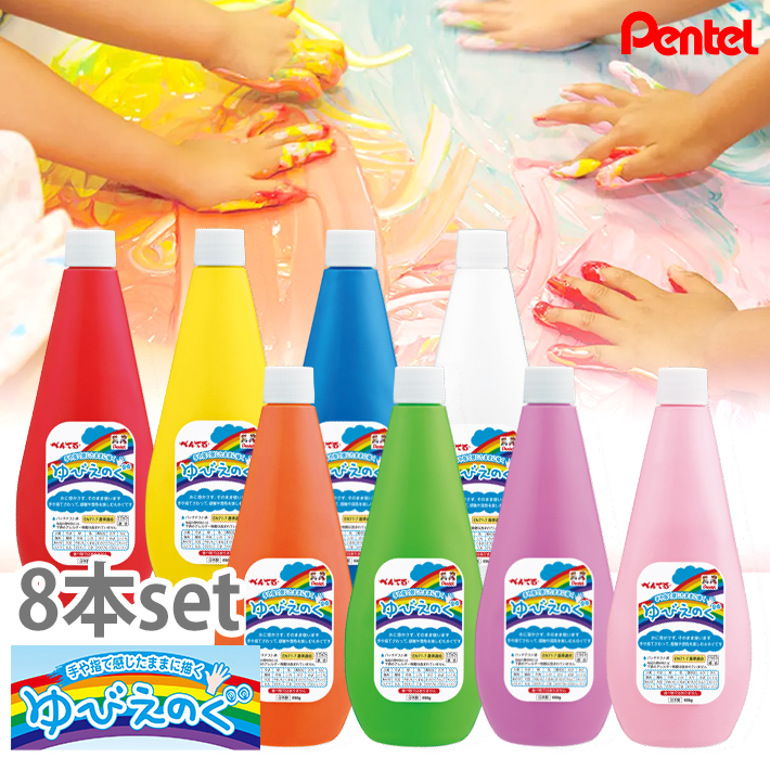 ぺんてる（Pentel） ゆびえのぐ＜絵具＞ 8色セット WHG-8 [ラッピング