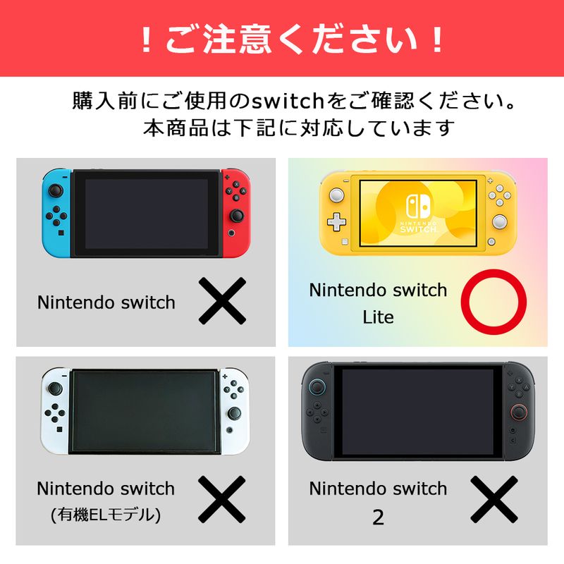 スイッチライト ケース キャリングケース Switchライト lite ポーチ