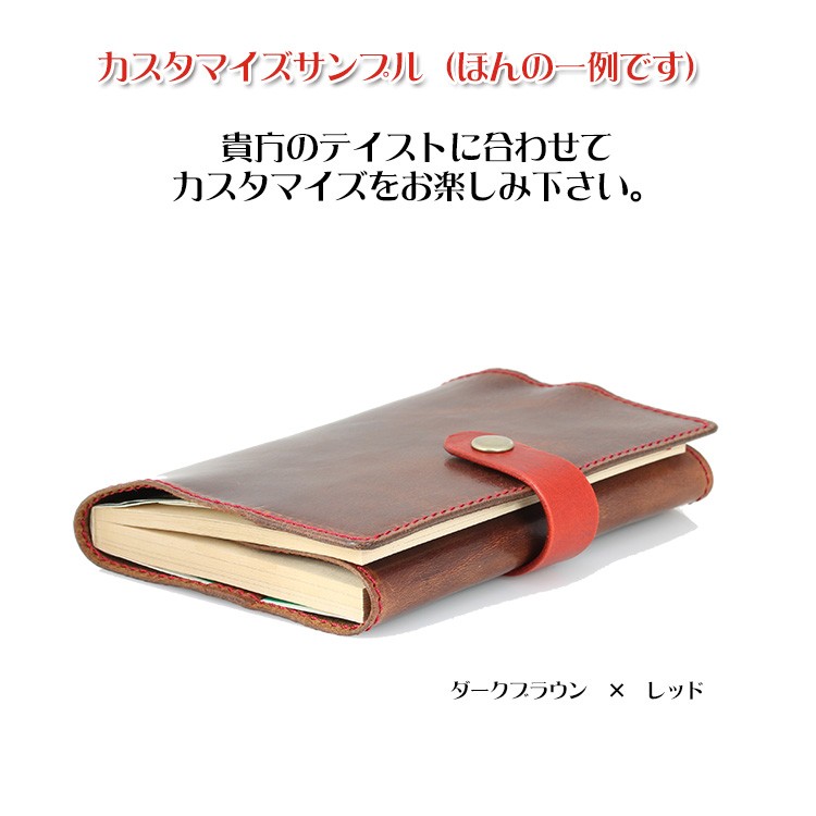 ブックカバー 本革 文庫本 名入れ ハンドメイド 革工房から直送 : 名