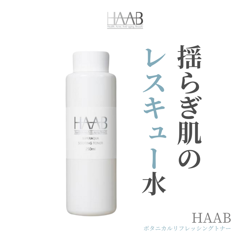 ライン別商品一覧 | Shebelle（シーベル）[代官山・新宿・福岡天神