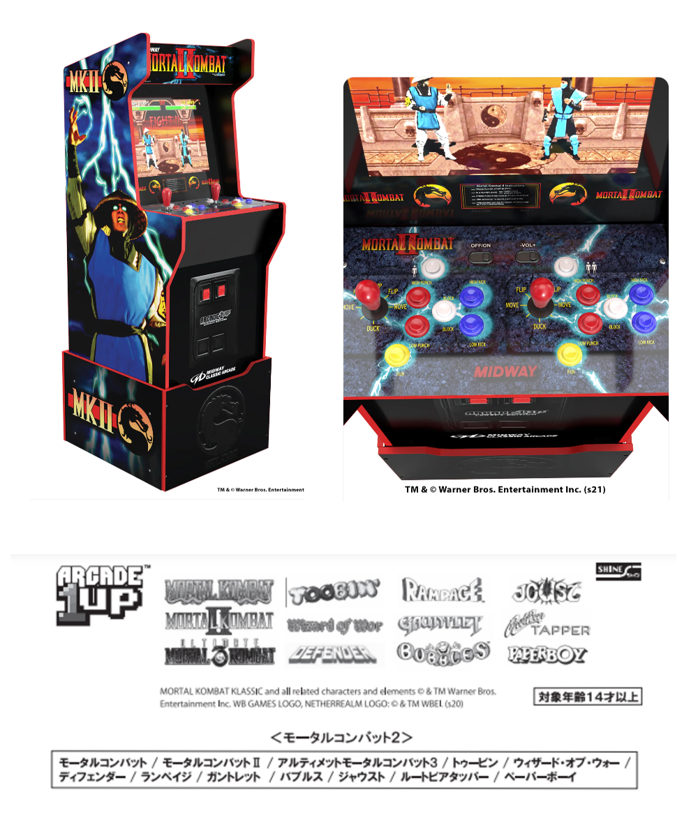 Mortal Kombat2 | 株式会社シャイン (玩具、文具、ファンシー雑貨