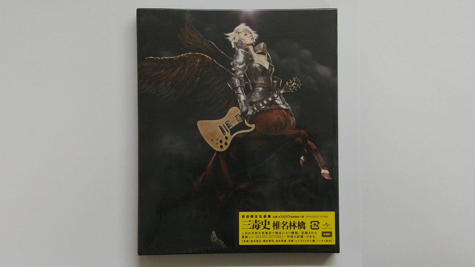 椎名林檎 / 三毒史（初回限定生産盤） | 今日もロックな日々