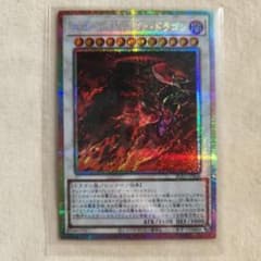 スカーレット・ノヴァ・ドラゴン 絵違い プリシク - メルカリ