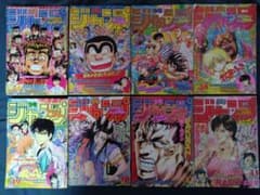 まとめ売り】週刊少年ジャンプ 1994年 34～43号（計8冊、41号なし