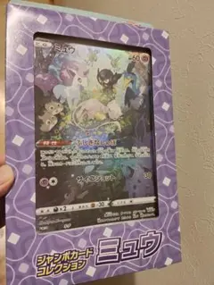 2026年最新】ポケモン ジャンボカード 未開封の人気アイテム - メルカリ