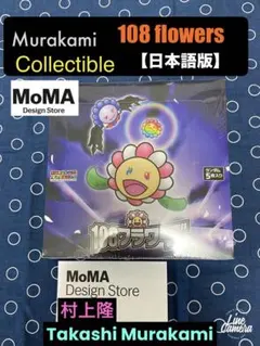 2026年最新】108フラワーズ box シュリンクの人気アイテム - メルカリ