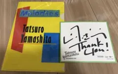 2026年最新】山下達郎サイン色紙の人気アイテム - メルカリ