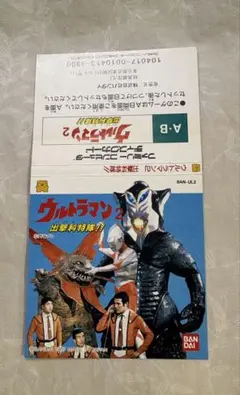 2026年最新】円谷プロファンクラブの人気アイテム - メルカリ