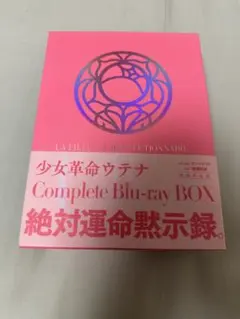 2026年最新】少女革命ウテナ CD BOXの人気アイテム - メルカリ