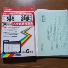 2026年最新】名進研 テキストの人気アイテム - メルカリ