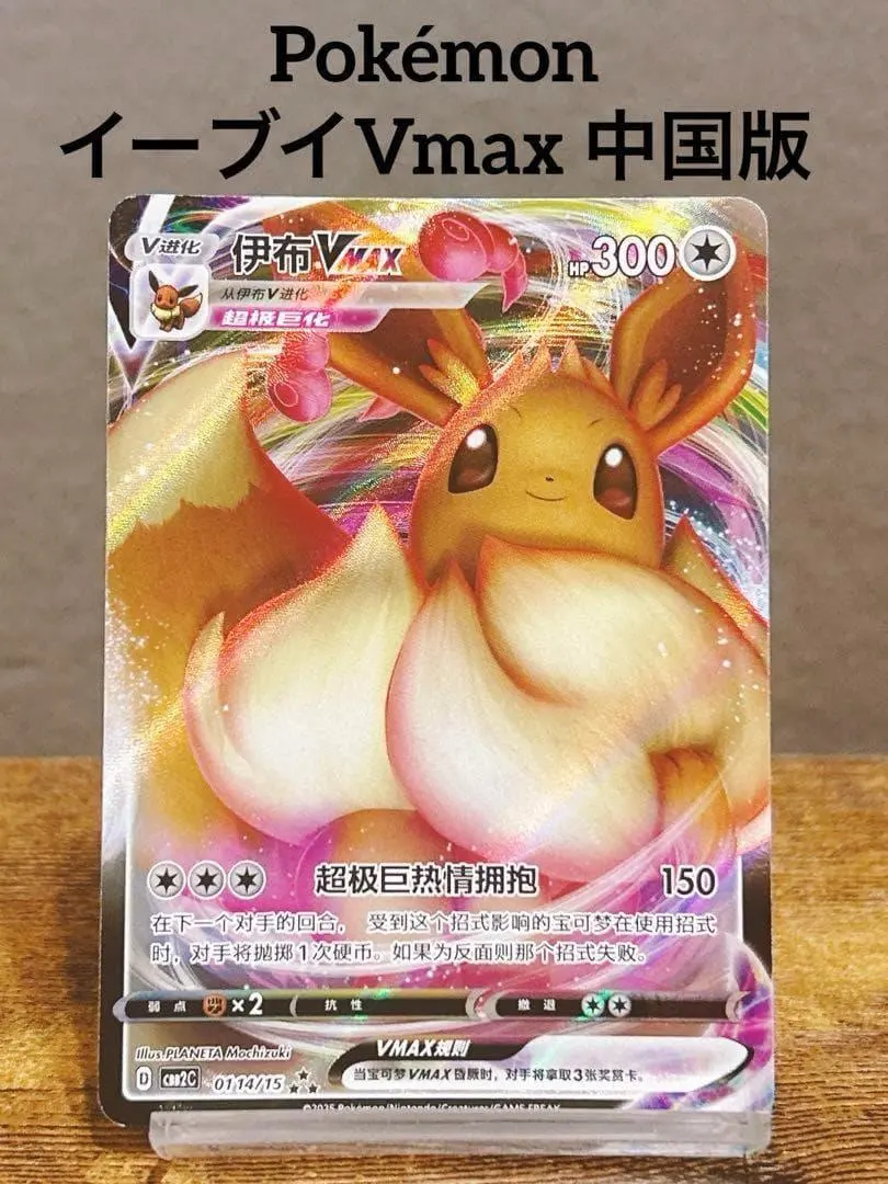 2026年最新】海外版 夏ポケカの人気アイテム - メルカリ