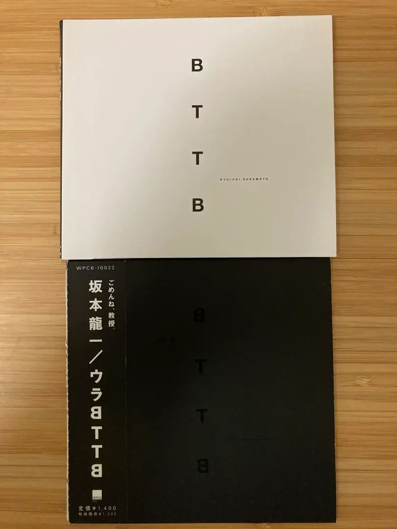 2026年最新】坂本龍一 bttb レコードの人気アイテム - メルカリ